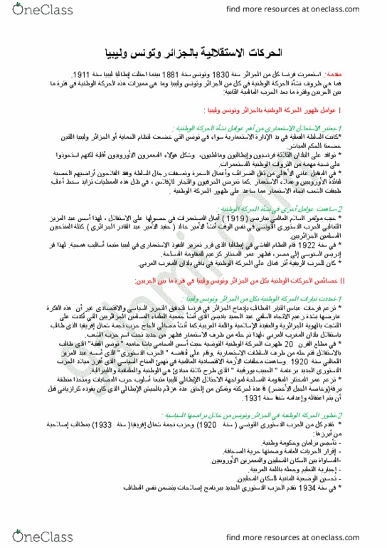 ELP-060 Lecture 85: الحركات الاستقلالية بالجزائر وتونس وليبيا thumbnail