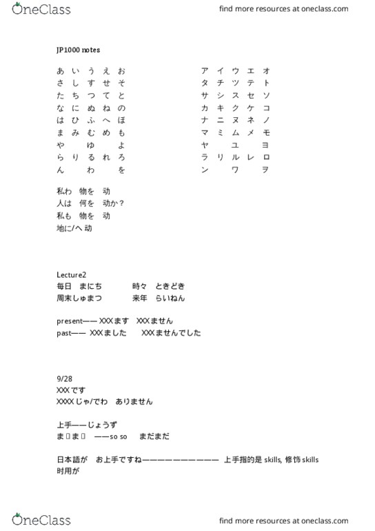 JP 1000 Lecture Notes - Lecture 1: Shinai, Transitive Verb, Kanji thumbnail