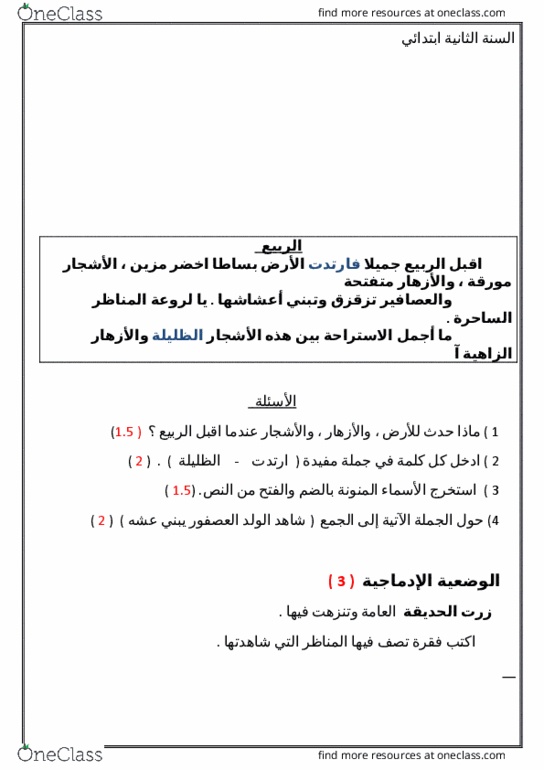 READ 0099 Lecture 13: سوف يظهر عنوان المستند على النحو التالي: قراءة 0099 محاضرة 13: العربية-2AP-3trim1 thumbnail