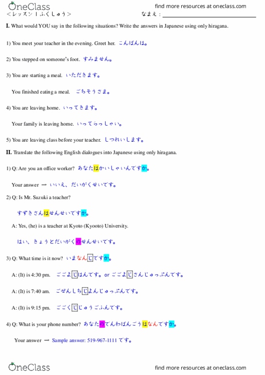 Japanese 1036 Lecture Notes - Lecture 1: Hiragana thumbnail