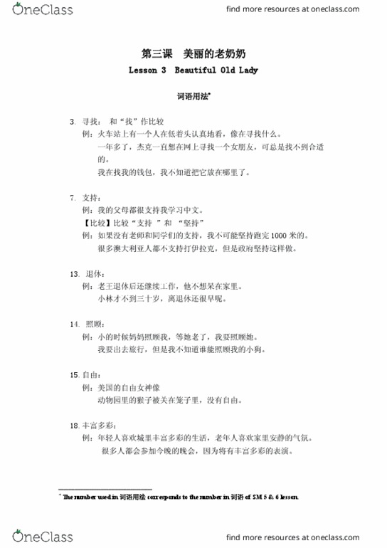 ATS2005 Lecture 7: 3.1 Vocabulary Notes 词语用法 (pdf) thumbnail
