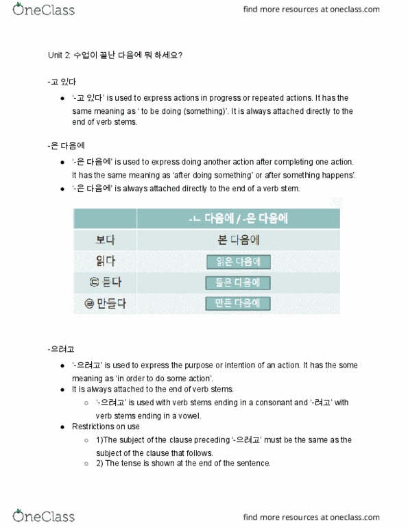 KREN 2001 Lecture 2: KOR 2001 - Lesson 2 thumbnail