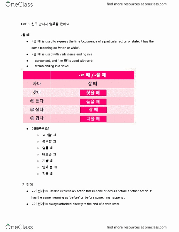 KREN 2001 Lecture 3: KOR 2001 - Lesson 3 thumbnail