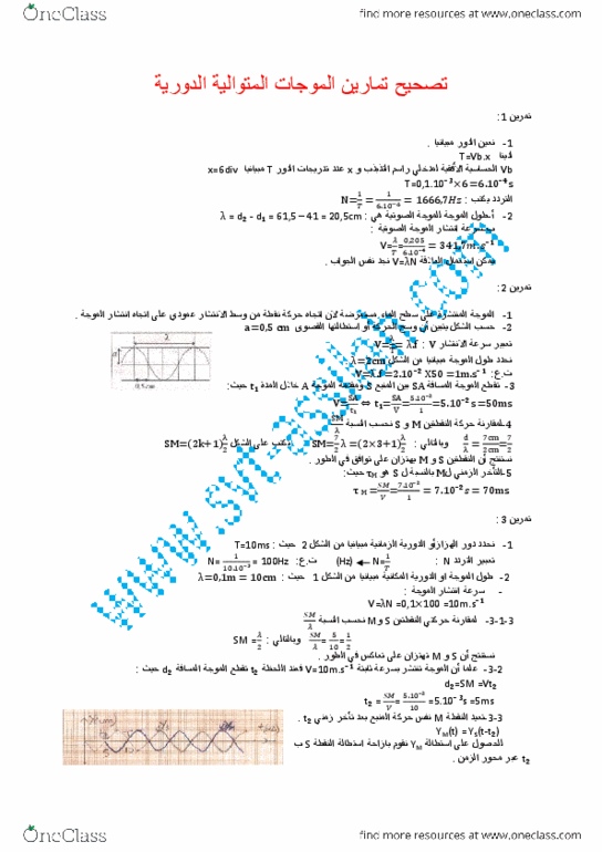 PmP612s Lecture 1: PC S A.1 thumbnail